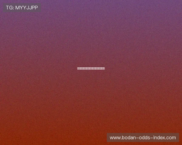 澳超波胆大球规律避坑指南极速提现技巧 澳超波胆大球规律避坑指南极速提现技巧