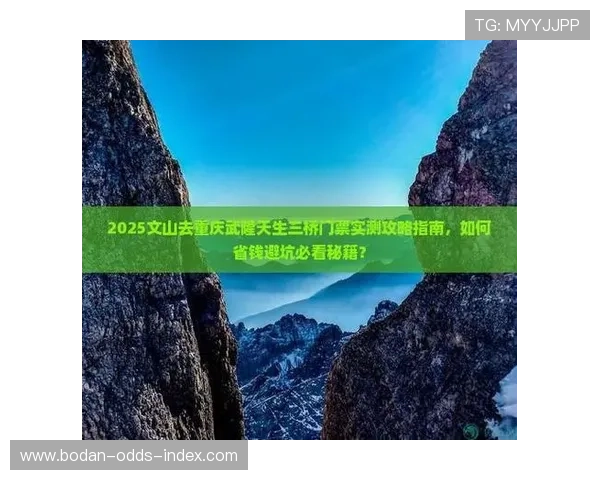 买球站官网彩票数字高频玩法防骗避坑指南