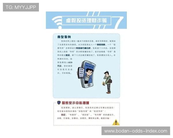 开云反波胆怎么买防骗避坑极速提现指南