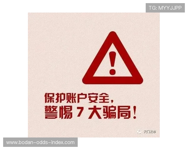 足球今日推荐实单避坑防骗数字高频玩法指南